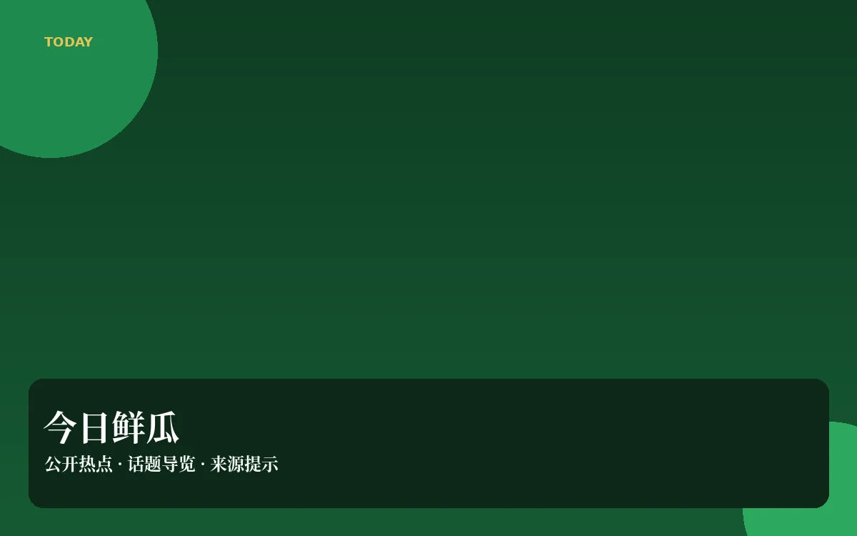 今日聚合